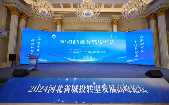 各路大咖齊聚唐山，線下線上共議城